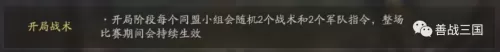 龙虎上将阵容怎么搭配最好　三国志战略版五虎上将-第10张