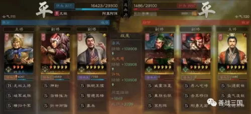 龙虎上将阵容怎么搭配最好　三国志战略版五虎上将-第15张