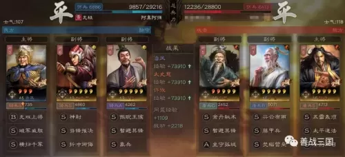 龙虎上将阵容怎么搭配最好　三国志战略版五虎上将-第16张
