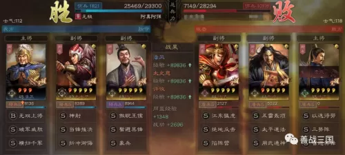 龙虎上将阵容怎么搭配最好　三国志战略版五虎上将-第17张