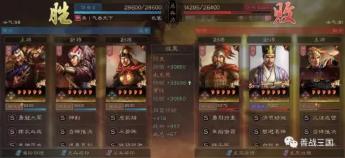 龙虎上将阵容怎么搭配最好　三国志战略版五虎上将-第21张