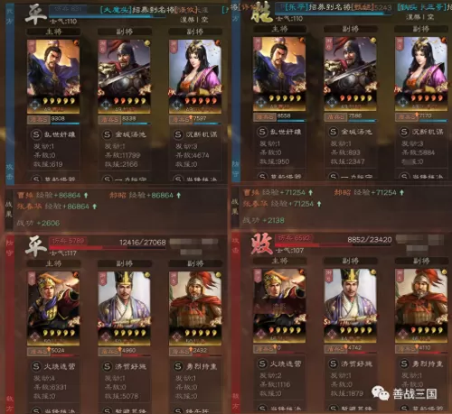 龙虎上将阵容怎么搭配最好　三国志战略版五虎上将-第24张