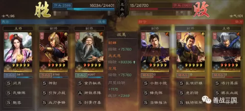 龙虎上将阵容怎么搭配最好　三国志战略版五虎上将-第28张