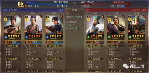 龙虎上将阵容怎么搭配最好　三国志战略版五虎上将-第33张
