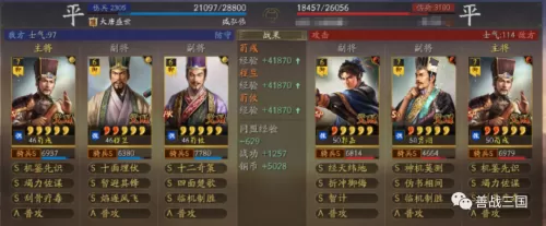龙虎上将阵容怎么搭配最好　三国志战略版五虎上将-第35张