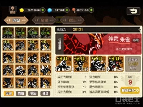进化物语推荐阵容搭配攻略　超进化物语∞阵容搭配-第4张