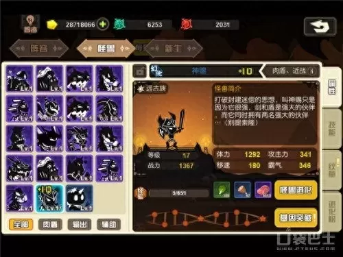 进化物语推荐阵容搭配攻略　超进化物语∞阵容搭配-第3张