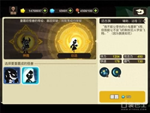 进化物语推荐阵容搭配攻略　超进化物语∞阵容搭配-第2张