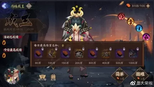鬼王模式阵容搭配技巧视频　地域鬼王高分攻略-第6张