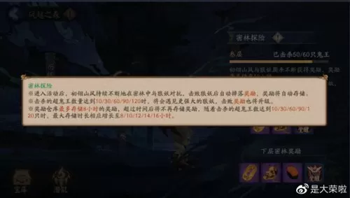 鬼王模式阵容搭配技巧视频　地域鬼王高分攻略-第4张