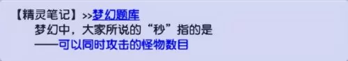 西游梦幻龙宫流派搭配阵容　梦幻西游龙宫加点-第2张