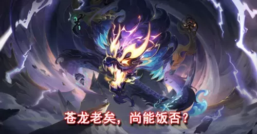 西游梦幻龙宫流派搭配阵容　梦幻西游龙宫加点-第1张