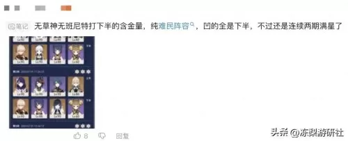 难民深渊阵容搭配图表大全　茨林魂10阵容-第8张