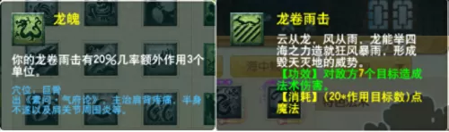 西游梦幻龙宫流派搭配阵容　梦幻西游龙宫加点-第3张