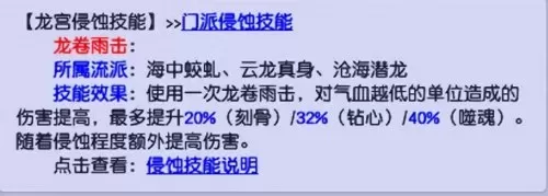 西游梦幻龙宫流派搭配阵容　梦幻西游龙宫加点-第10张