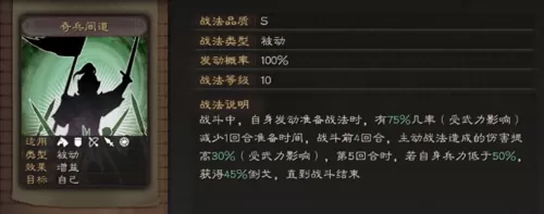 魏延赵云阵容装备搭配攻略　三国志战略版魏延阵容-第3张