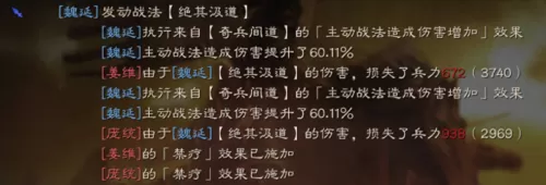 魏延赵云阵容装备搭配攻略　三国志战略版魏延阵容-第4张