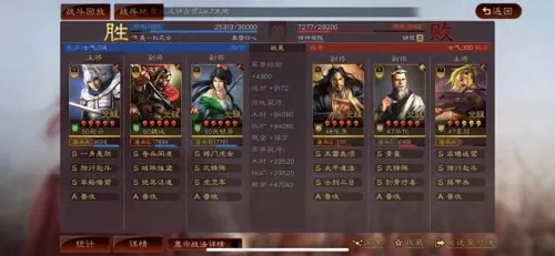 魏延赵云阵容装备搭配攻略　三国志战略版魏延阵容-第5张