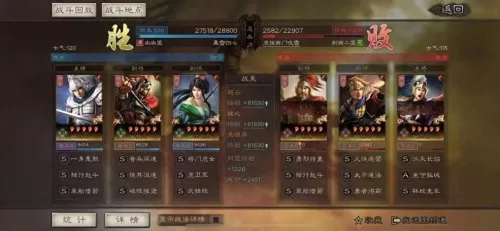 魏延赵云阵容装备搭配攻略　三国志战略版魏延阵容-第6张