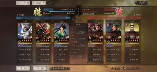 魏延赵云阵容装备搭配攻略　三国志战略版魏延阵容-第8张