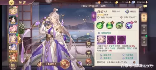 风月幻想值得培养阵容搭配　幻想三国志阵容推荐-第2张