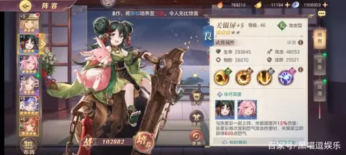 风月幻想值得培养阵容搭配　幻想三国志阵容推荐-第4张