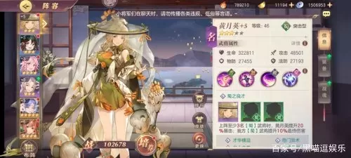 风月幻想值得培养阵容搭配　幻想三国志阵容推荐-第5张