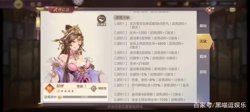 风月幻想值得培养阵容搭配　幻想三国志阵容推荐-第9张