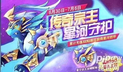 神宠妖姬最强阵容搭配攻略　qq炫舞战宠最强组合-第1张