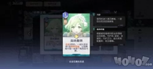 黑潮之上黑潮之影阵容搭配　6影阵容怎么玩-第3张