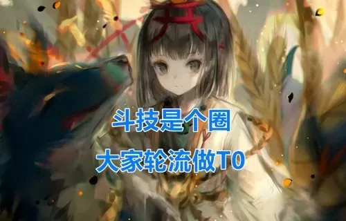 阴阳师铃兰队斗技阵容搭配　阴阳师斗技阵容-第1张