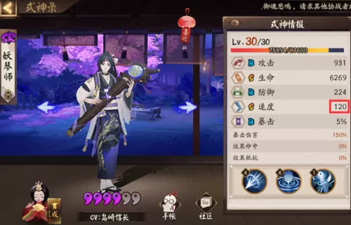 阴阳师铃兰队斗技阵容搭配　阴阳师斗技阵容-第4张