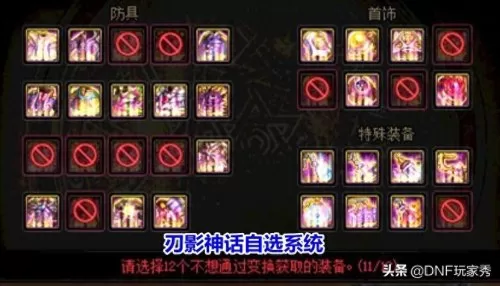 鬼泣平民神话搭配阵容最新　鬼泣没有神话怎么搭配-第2张