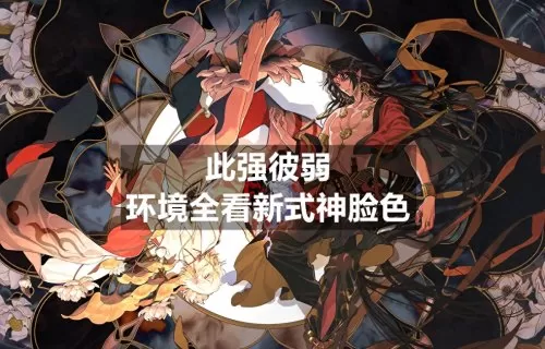 阴阳师铃兰队斗技阵容搭配　阴阳师斗技阵容-第7张
