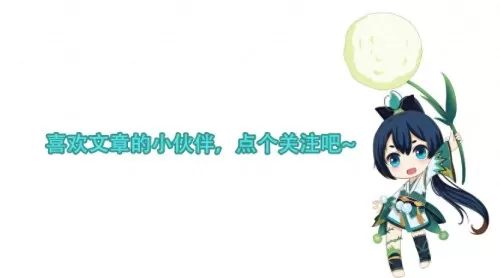 阴阳师铃兰队斗技阵容搭配　阴阳师斗技阵容-第9张