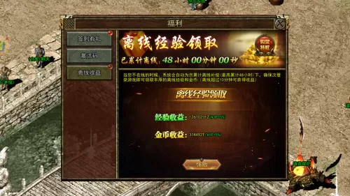 魔幻传奇阵容搭配图片最新　小冰冰传奇阵容-第2张