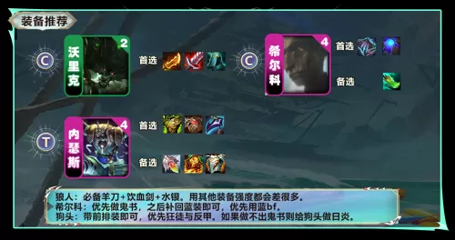 皇子狼人阵容搭配图片高清　狼人-第2张