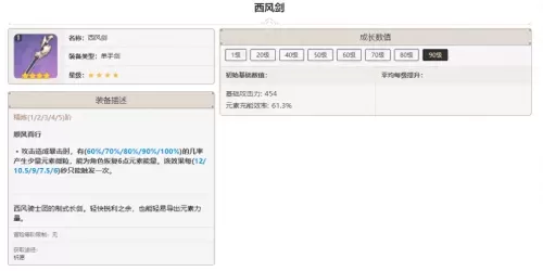 终极兵器阵容搭配图片高清　十一本最强阵容-第3张