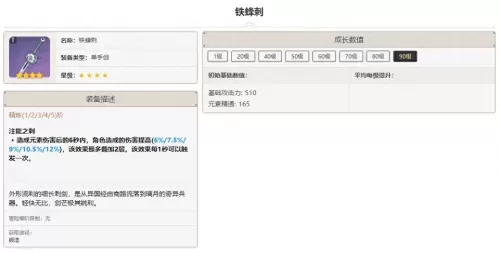 终极兵器阵容搭配图片高清　十一本最强阵容-第4张