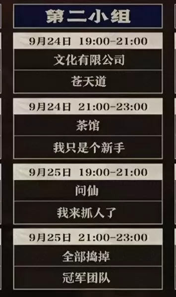 鸿蒙之下开荒阵容搭配推荐　率土二赛季开荒阵容-第1张