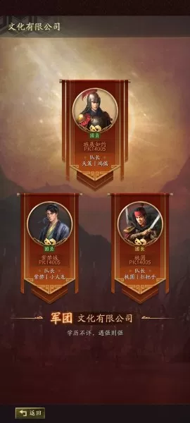鸿蒙之下开荒阵容搭配推荐　率土二赛季开荒阵容-第2张
