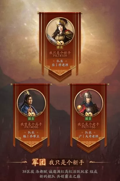 鸿蒙之下开荒阵容搭配推荐　率土二赛季开荒阵容-第4张