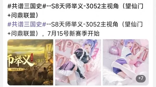 鸿蒙之下开荒阵容搭配推荐　率土二赛季开荒阵容-第5张