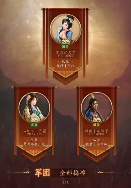 鸿蒙之下开荒阵容搭配推荐　率土二赛季开荒阵容-第6张
