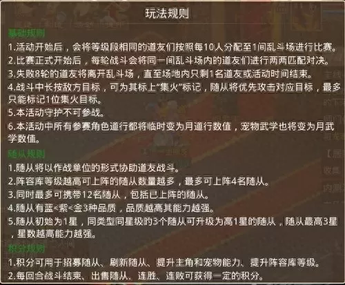 问道地府发火关卡阵容搭配　问道手游地府大乱斗最强阵容-第2张