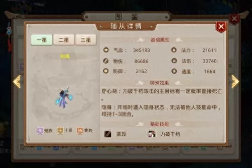 问道地府发火关卡阵容搭配　问道手游地府大乱斗最强阵容-第3张