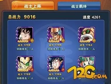 龙珠激斗手游最佳阵容搭配　龙珠激斗平民后期最强阵容-第1张