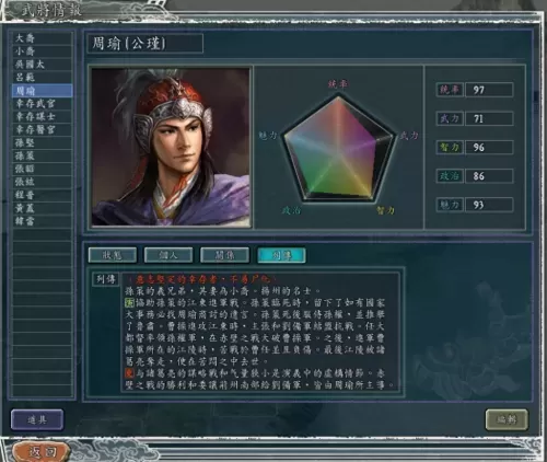 生化围城阵容组合搭配攻略　生化围城攻略-第8张