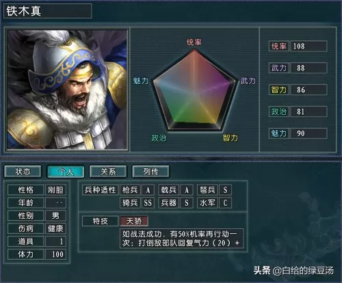 项羽搭配武将阵容战法推荐　三国志战略版武将战法搭配-第2张