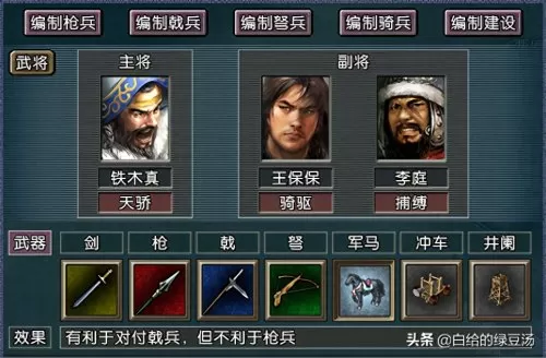 项羽搭配武将阵容战法推荐　三国志战略版武将战法搭配-第3张